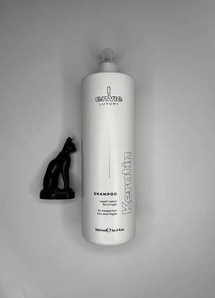 Шампунь envie luxury keratin shampoo для пошкодженого волосся з кератином
