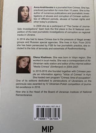 People of the gray zone 2