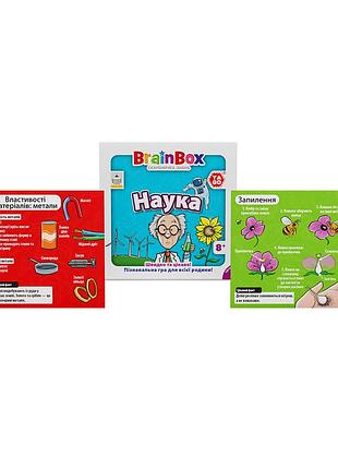 Пізнавальна гра - brainbox наука 4