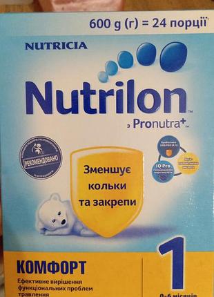 Обмен 7 пачек nutrilon pronutra + comfort 1 с большим сроком годности до 09.2027 на nutrilon пепти
