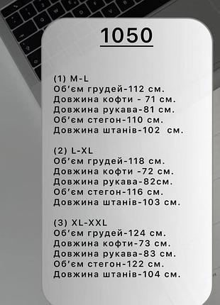 Теплый флисовый костюм 4