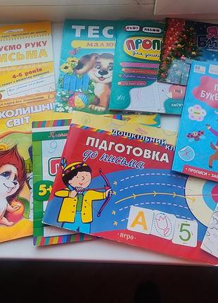 Развивающие книги, тетради 2-5р.