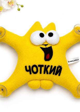 М'яка іграшка на присосках в авто «чоткий» 23×22 см, україна, кіт саймон