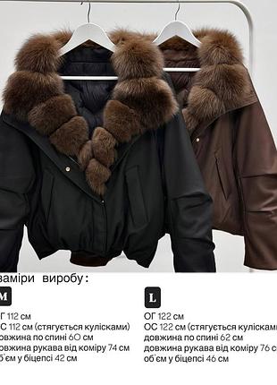 Куртка з хутром песця 9
