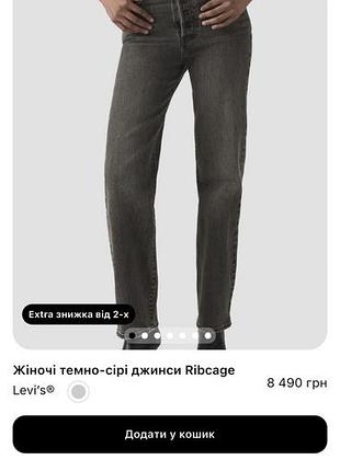 Джинсы levis 501 , серые 6