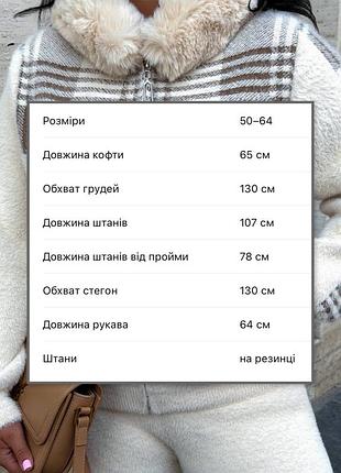Теплий костюм з альпаки 10