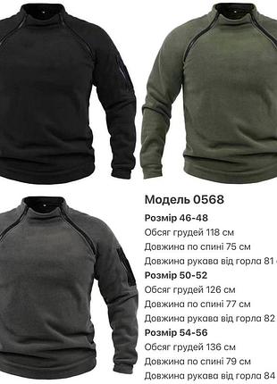 Чоловіча флісова кофта 5