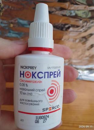Спрей для носа нокспрей
