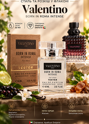 Born in roma💕 donna intense 60 мл емірати 🇦🇪