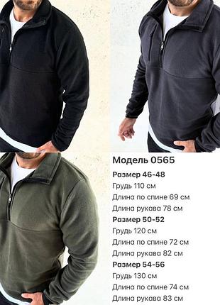 Флісова кофта