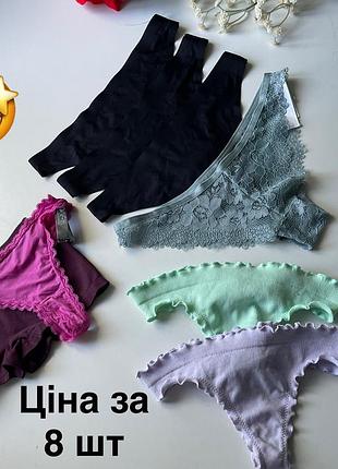 Знижки 🤩 комплект трусиків 8 шт primark 2xs