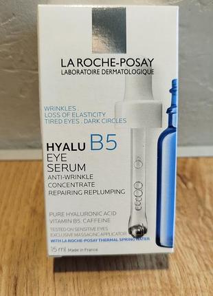 Сыворотка la roche-posay hyalu b5 для коррекции морщин и восстановления упругости чувствительной кожи вокруг глаз, 15 мл