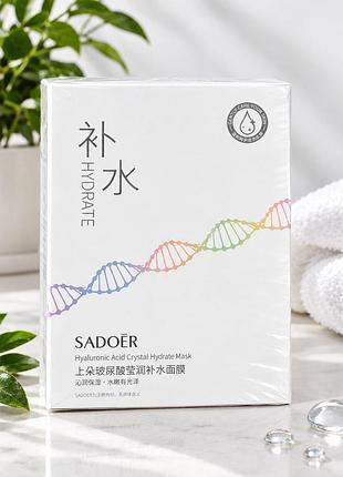 Набір тканинних масок для обличчя sadoer hyaluronic acid crystal hydrate mask, 10 шт