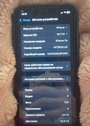 Смартфон apple iphone xr 4