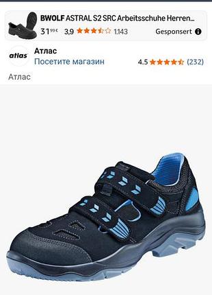 Сандалии рабочие