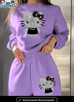 Спортивний костюм жіночий hello kitty фіолетовий