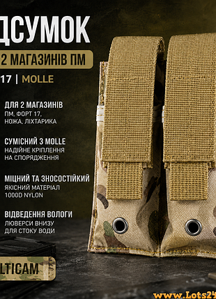 Подсумок для 2 магазинов пм форт 17 ножа фонарика molle подсумок для магазина пм мультикам multicam