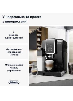 Кавомашина delonghi ecam350.50.b 2