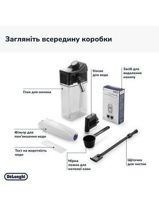 Кавомашина delonghi ecam350.50.b 5