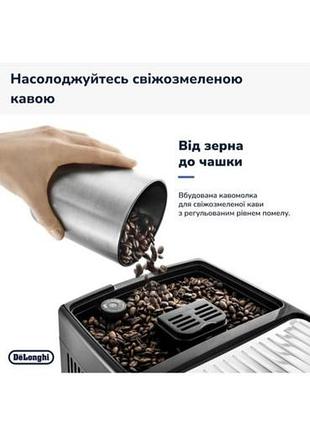 Кавомашина delonghi ecam350.50.b 6