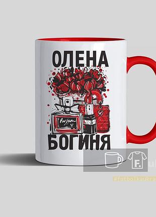 Чашка іменна з принтом "олена богиня"