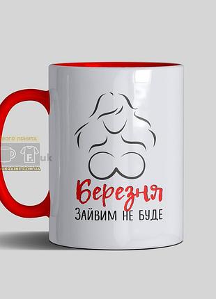Чашка на подарок девушке на 8 марта