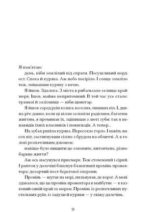 Голландия 2