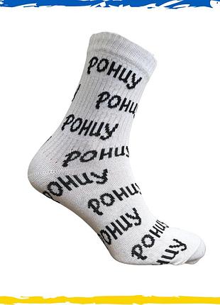 Носки женские с принтом pohuy белые 36-40