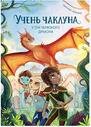Книга учень чаклуна. у тіні червоного дракона. книга 3