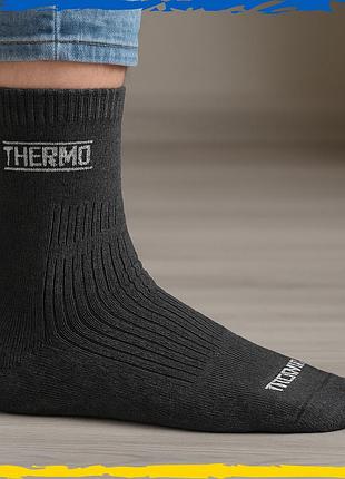 Носки термо махровые мужские из шерсти хаки 41-45р