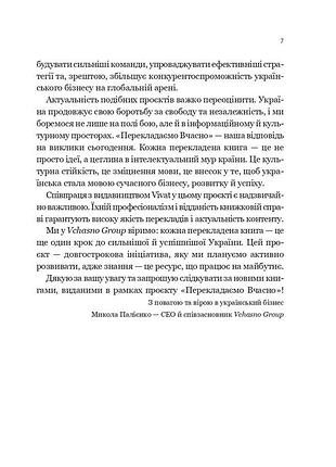 Решающие разговоры 3