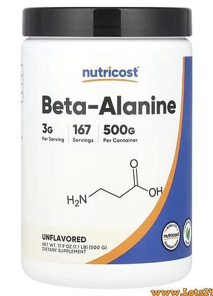 Бета аланин для тренировок спортсменов nutricost beta-alanine 500 грам
