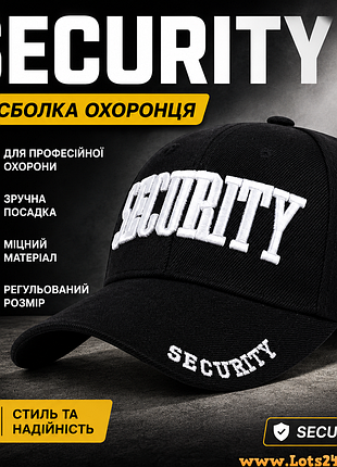 Бейсболка security охрана кепка охранника security черная белая надпись security