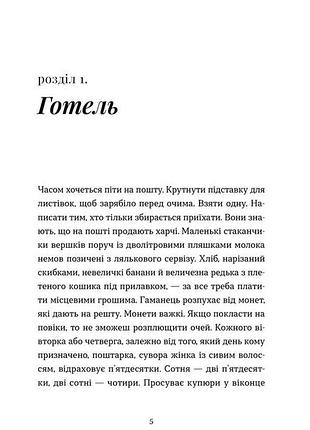 К западу от города 2