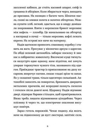 К западу от города 3