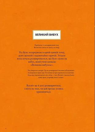 Книга гео-графики 4