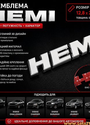 Авто значок 3d наклейка hemi емблема dodge ram challenger charger durango journey chrysler 300c