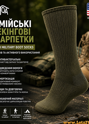 Армейские антибактериальные трекинговые носки usoa gi military boot socks для берцов сша носки для зсу s олива