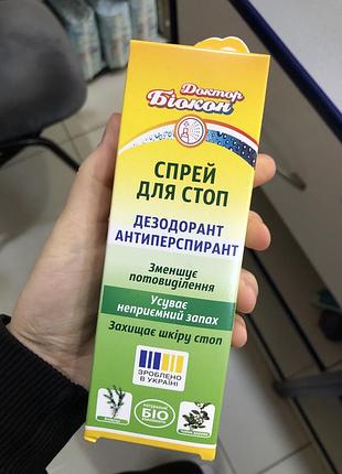 Спрей для стоп