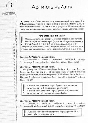 Лінгвотренажер english. комплект з 4 зошитів
