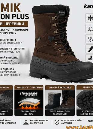 Ботинки kamik nation plus зимние берцы всу охотничьие водонепроницаемые thinsulate утепленные съемный вкладыш охота dark brown 46