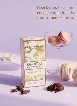 ​🌸 жіночі парфуми good girl sparkle ice 40 мл | духи, стійка парфумована вода, ніжний солодкий шлейфовий аромат, подарунок дівчині ✨
