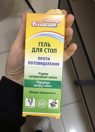 Гель для стоп