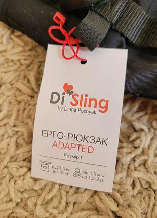 Ерго-рюкзак di sling бежевий 3