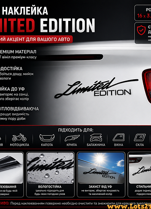 Авто наклейка limited edition значок наклейка на автомобіль мотоцикл машину капот крила багажник вікно скло кузов