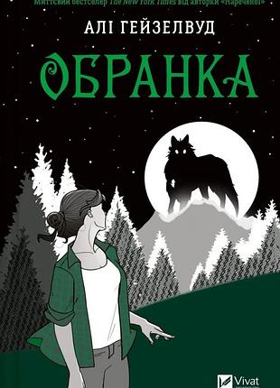 Избранное /со срезом/