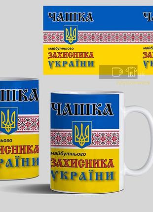Чашки на подарки на день казачества ребятам