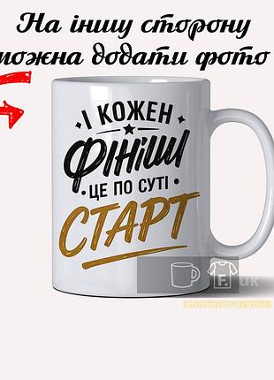 Чашки выпускникам начальных класов на подарок в школу, лицей
