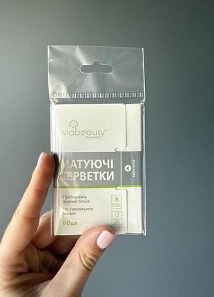 Матирующие салфетки для лица viabeauty clean series, 80 шт