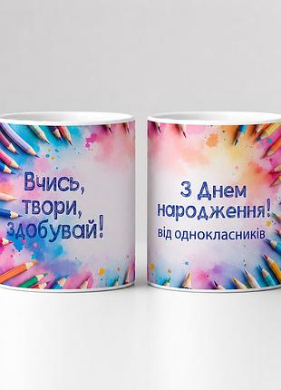 Чашки для групп школьников на дни рождения от однокласников